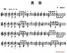 黃昏（古典吉他獨奏）