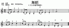 舞蹈 免費電子琴_五線譜
