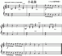 小花鼓 免費電子琴_五線譜