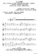 心之所屬（ 作曲小提琴曲）（編號(hào) 84）