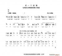 口琴有一個(gè)姑娘