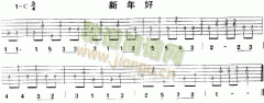 新年好(獨(dú)奏曲)