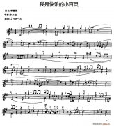 我是快樂(lè)的小百靈