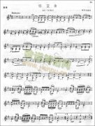 雅各布斯基《搖籃曲》選自《厄米尼》