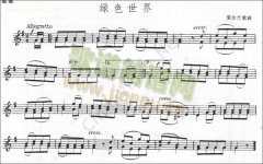 愛(ài)爾蘭歌曲《綠色世界》