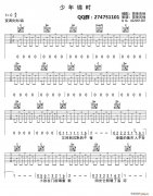 少年錦時(shí)（吉他 ）