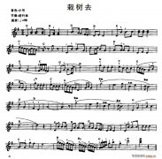 栽樹(shù)去 免費(fèi)電子琴_五線譜