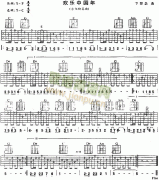 歡樂(lè)中國(guó)年(獨(dú)奏曲)
