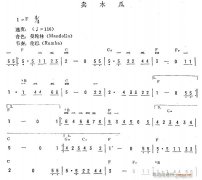賣(mài)木瓜（簡(jiǎn) ）