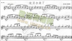 蘇格蘭歌曲《坎貝爾來(lái)了》