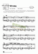 匈牙利舞曲—簡(jiǎn)易版 鍵盤(pán)類 鋼琴
