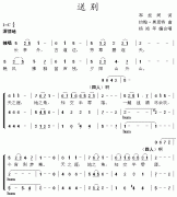長亭外，古道邊