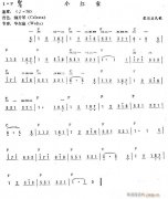 小紅雀（簡(jiǎn) ）