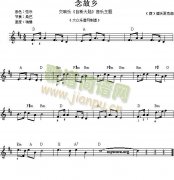 電子琴淺易練習(xí)六十(念故鄉(xiāng))