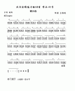 沃爾法特小提琴練習(xí)曲 第26首（含指法）