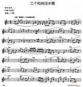 三個(gè)和尚沒水喝
