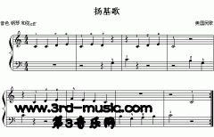 揚(yáng)基歌(美國民歌)[電子琴譜]
