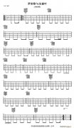 羅密歐與朱麗葉(吉他獨(dú)奏曲)