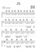 <b>《空城》吉他譜_C調(diào)簡單彈唱吉他譜</b>