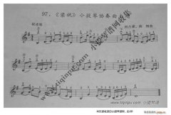 《梁祝》小提琴協(xié)奏曲主題