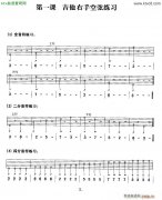 吉他右手空弦練習譜