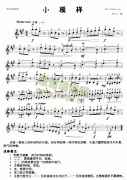 小模樣-小提琴學(xué)習(xí)曲