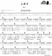 郝云免費(fèi)彈唱吉他譜_六線譜