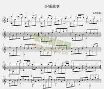 小城故事（吉他獨(dú)奏譜）