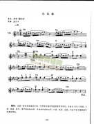 小叢林（中級(jí)班電子琴樂譜）