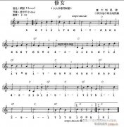 世界名曲雙譜式 修女（意大利民歌）