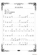 何日君再來(lái)（電子琴練習(xí)曲）