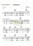 土耳其進(jìn)行曲 吉他類(lèi) 古典