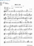御劍江湖 仙劍奇?zhèn)b傳 主題曲