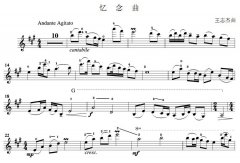 意念曲 免費(fèi)小提琴_五線譜