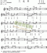 蘭花草 免費(fèi)電子琴_五線譜