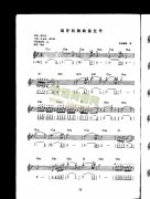 匈牙利舞曲第五號(hào)（中級(jí)班電子琴樂譜）