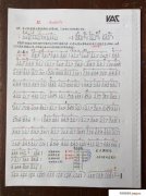 克萊采爾練習(xí)曲（11）小提琴譜