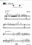 贊歌 東方紅 選曲
