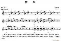 情趣 免費(fèi)電子琴_五線譜