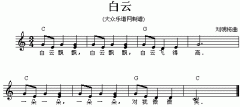 白云 免費(fèi)電子琴_五線譜
