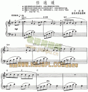 任逍遙 免費(fèi)電子琴_五線譜