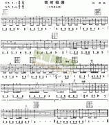 我的祖國(guó)(《上甘嶺》插曲、獨(dú)奏曲)