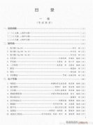 電子琴 （第二套 1-3級(jí)）目錄1-21