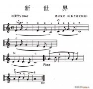新世界 免費(fèi)電子琴_五線譜