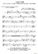 小兔子之歌小提琴譜（原創(chuàng)小提琴曲）