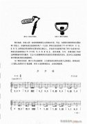 吉他彈唱初級(jí)樂理與技法61-80