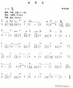 趕牲靈（簡(jiǎn) ）