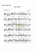 夢(mèng)幻曲 鍵盤(pán)類(lèi) 電子琴