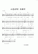 以色列啊！你要聽