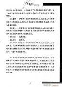 弦音回響 小提琴學(xué)習(xí)與演奏知識(shí)綜述81-100